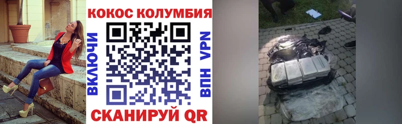 КОКАИН Колумбийский  Калуга 